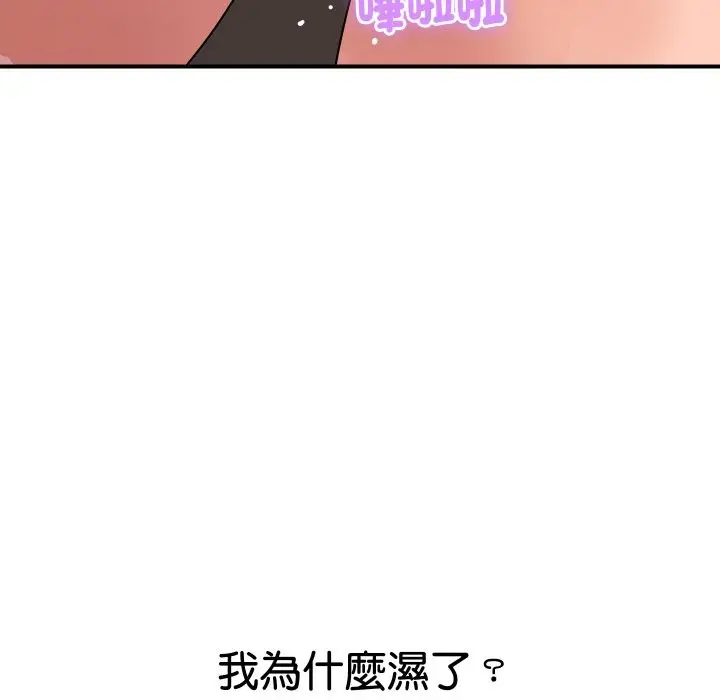 漫画《顶级豪门秘辛》第21话第115张图