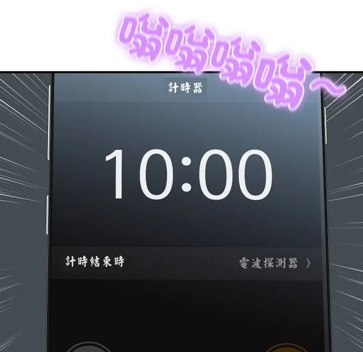 漫画《顶级豪门秘辛》第21话第117张图