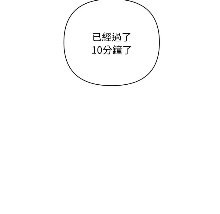 漫画《顶级豪门秘辛》第21话第122张图