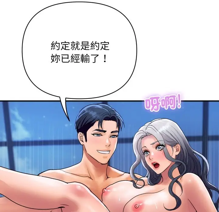 漫画《顶级豪门秘辛》第21话第127张图