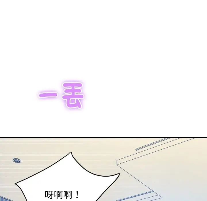 漫画《顶级豪门秘辛》第21话第130张图