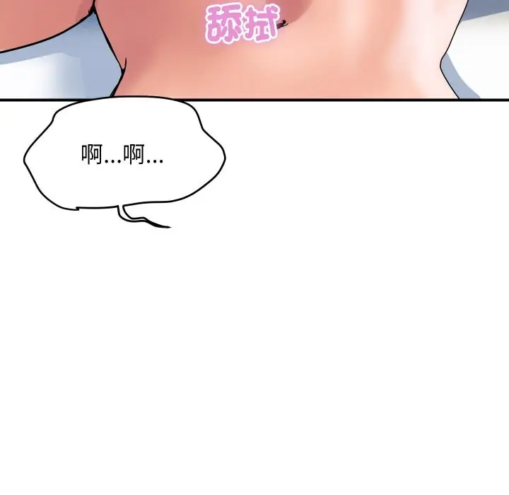 漫画《顶级豪门秘辛》第21话第137张图