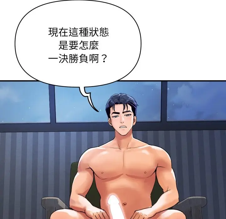 漫画《顶级豪门秘辛》第21话第14张图