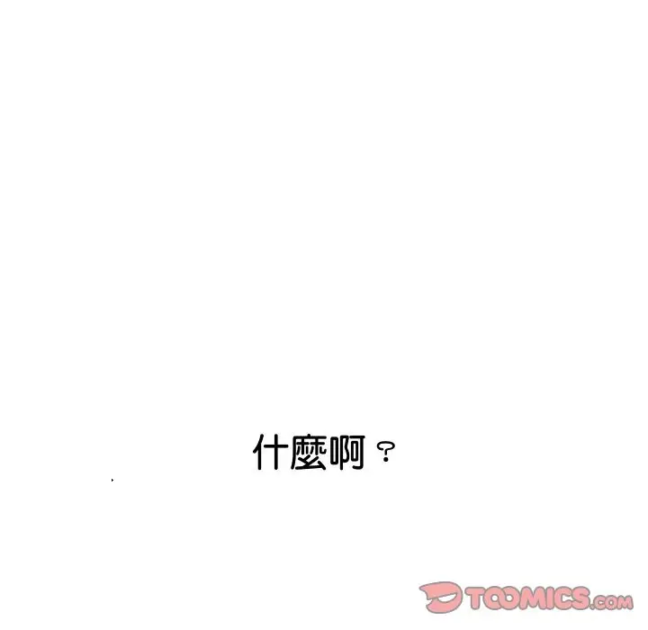 漫画《顶级豪门秘辛》第21话第148张图