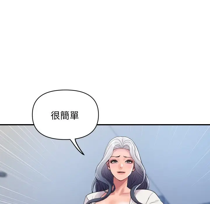 漫画《顶级豪门秘辛》第21话第16张图