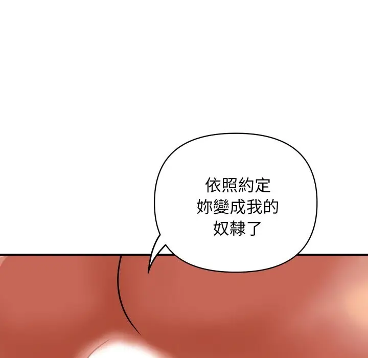 漫画《顶级豪门秘辛》第21话第162张图