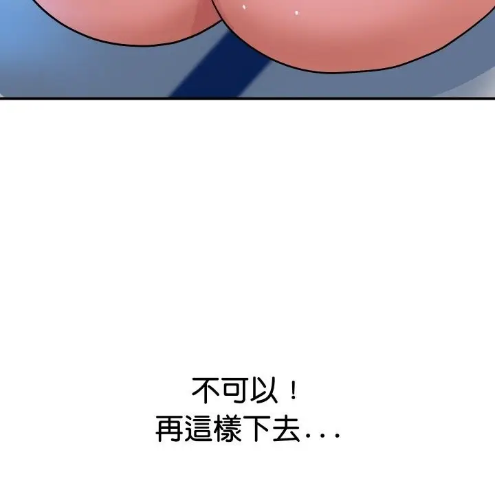 漫画《顶级豪门秘辛》第21话第164张图