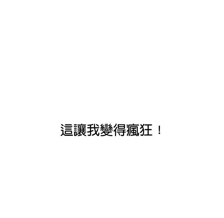 漫画《顶级豪门秘辛》第21话第177张图