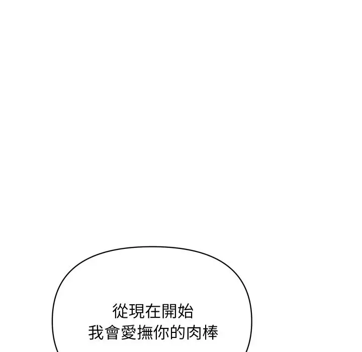 漫画《顶级豪门秘辛》第21话第18张图