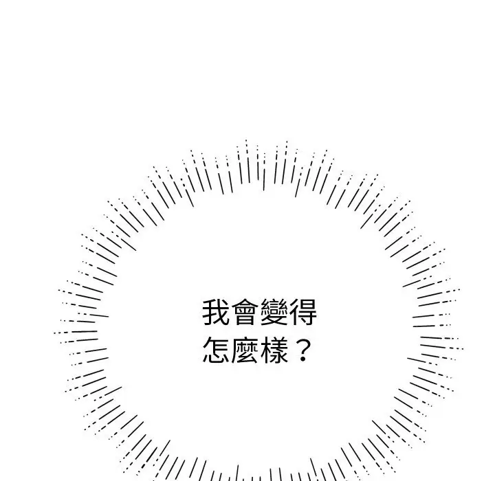漫画《顶级豪门秘辛》第21话第182张图