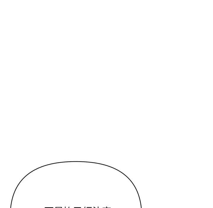 漫画《顶级豪门秘辛》第21话第22张图