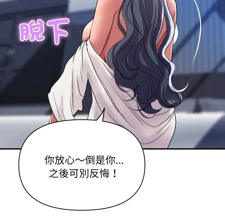 漫画《顶级豪门秘辛》第21话第33张图