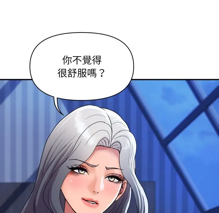 漫画《顶级豪门秘辛》第21话第42张图