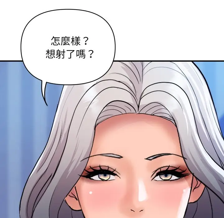漫画《顶级豪门秘辛》第21话第51张图