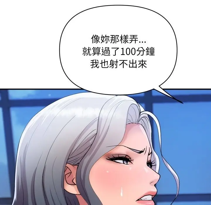 漫画《顶级豪门秘辛》第21话第56张图
