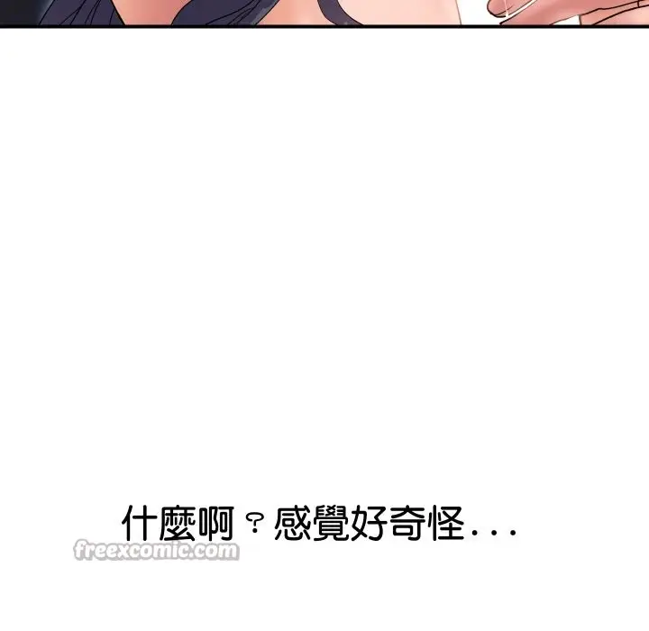 漫画《顶级豪门秘辛》第21话第90张图