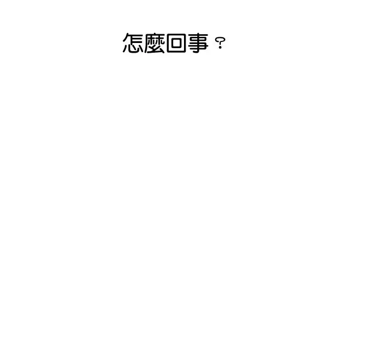 漫画《顶级豪门秘辛》第22话第133张图