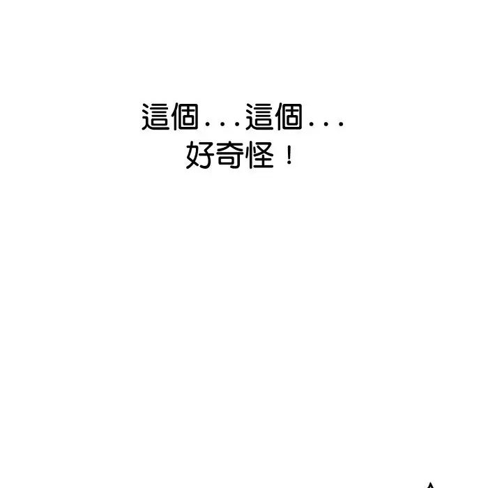 漫画《顶级豪门秘辛》第22话第136张图
