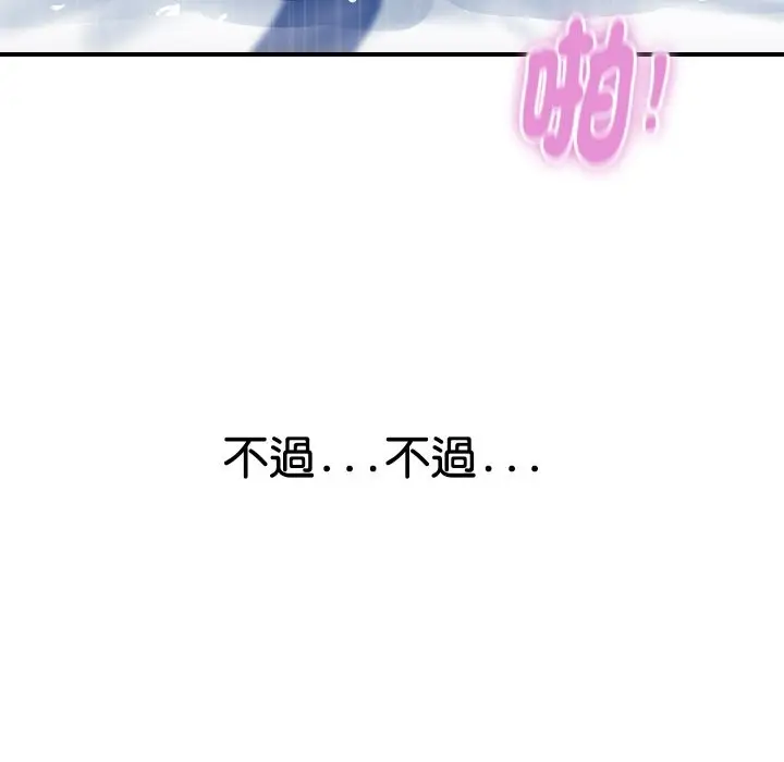 漫画《顶级豪门秘辛》第22话第149张图