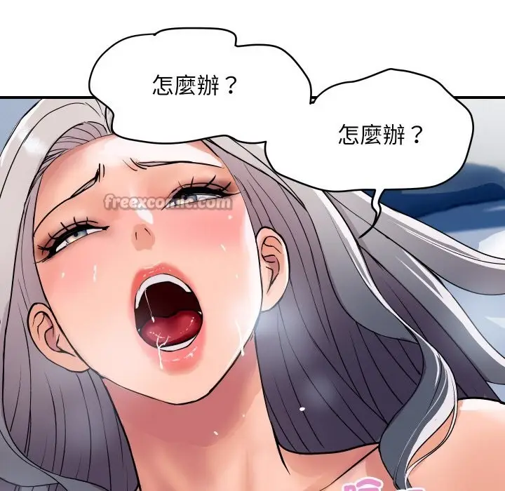 漫画《顶级豪门秘辛》第22话第15张图