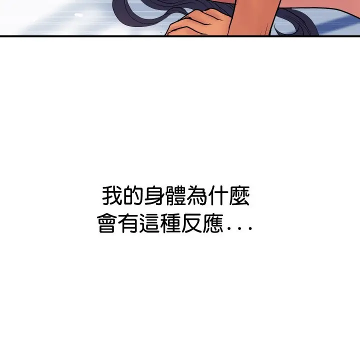 漫画《顶级豪门秘辛》第22话第152张图