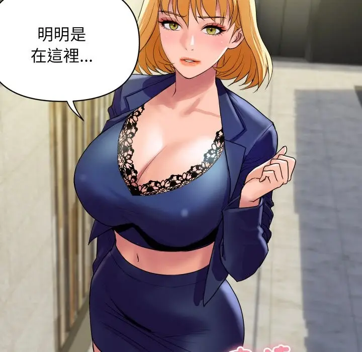 漫画《顶级豪门秘辛》第22话第159张图