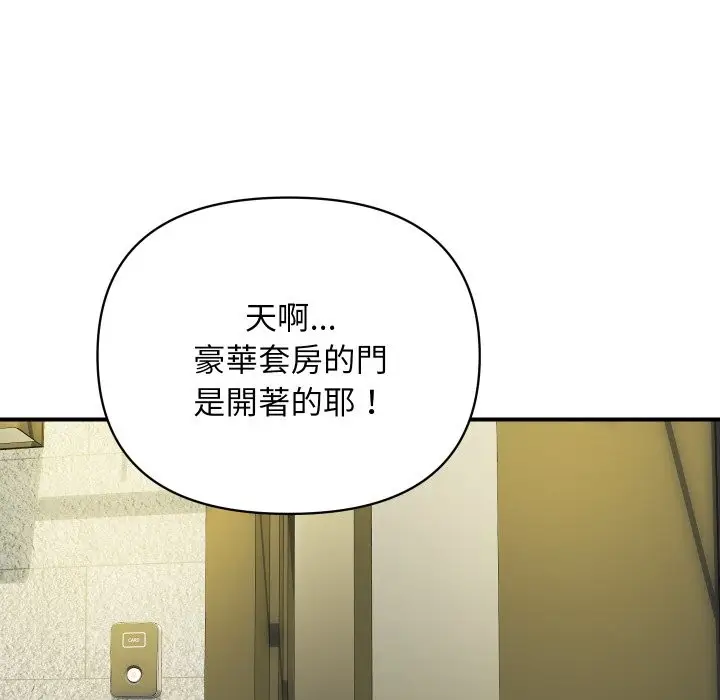 漫画《顶级豪门秘辛》第22话第161张图
