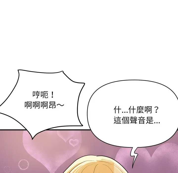 漫画《顶级豪门秘辛》第22话第166张图