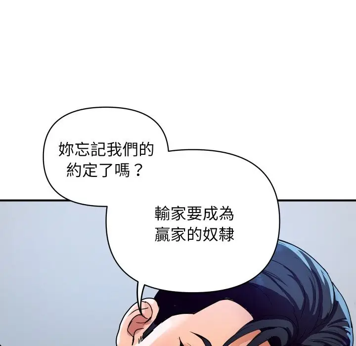 漫画《顶级豪门秘辛》第22话第24张图