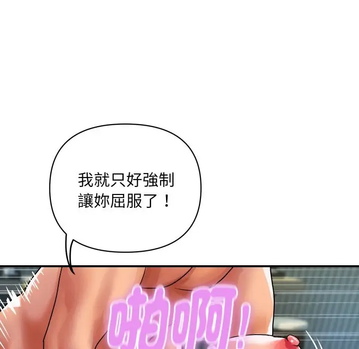 漫画《顶级豪门秘辛》第22话第29张图