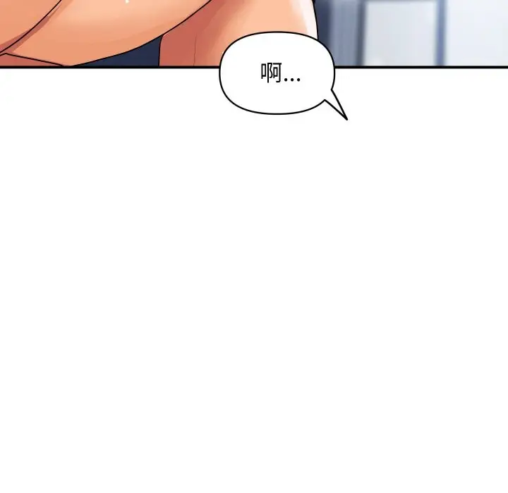 漫画《顶级豪门秘辛》第22话第47张图