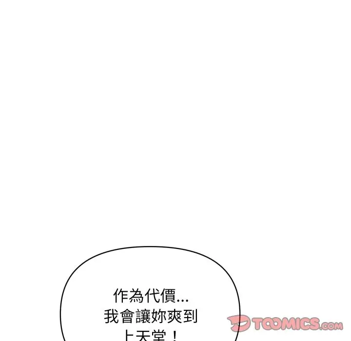漫画《顶级豪门秘辛》第22话第48张图
