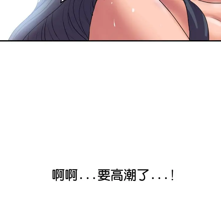 漫画《顶级豪门秘辛》第22话第72张图