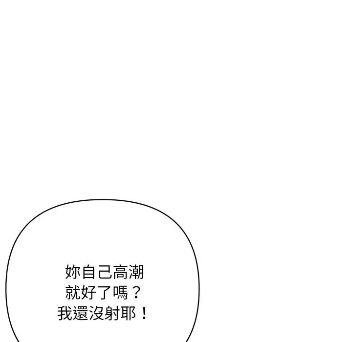 漫画《顶级豪门秘辛》第22话第81张图