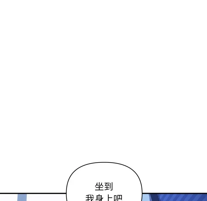 漫画《顶级豪门秘辛》第22话第89张图