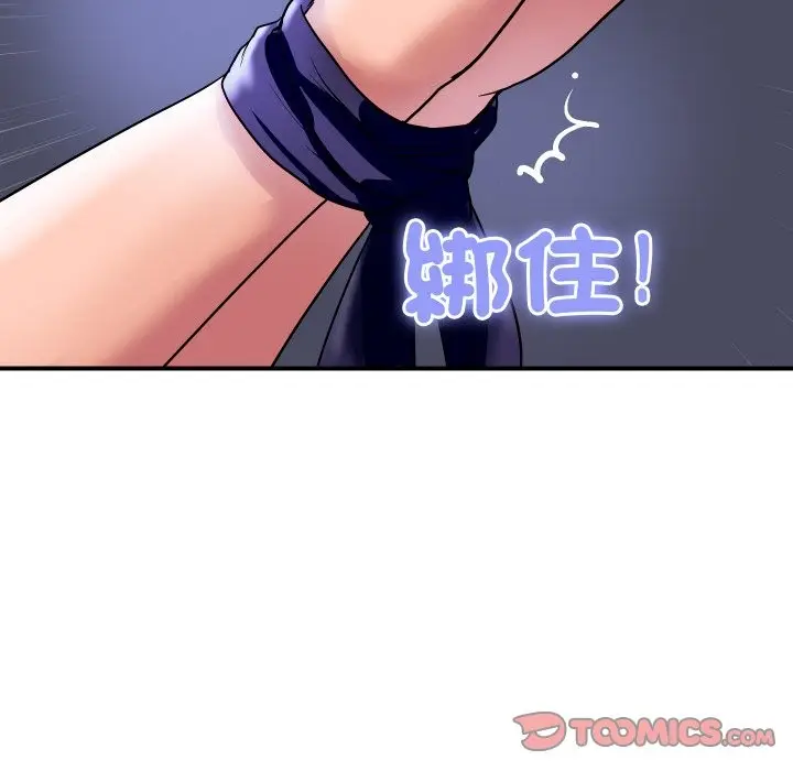 漫画《顶级豪门秘辛》第22话第93张图