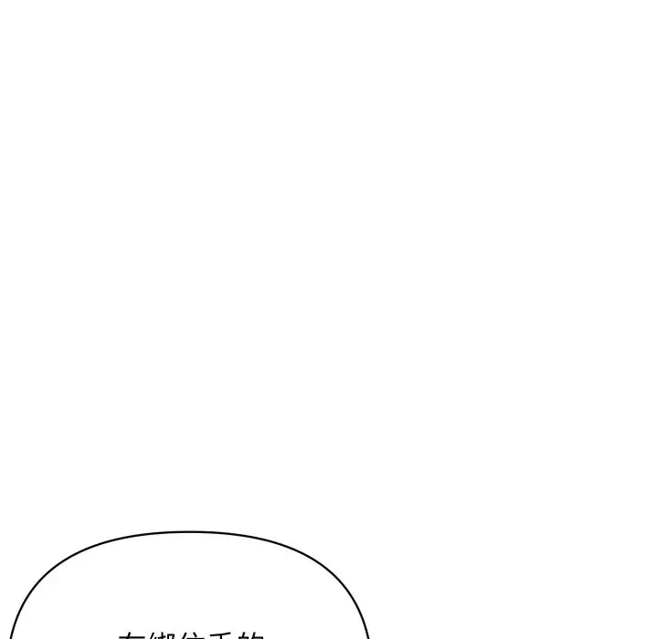 漫画《顶级豪门秘辛》第22话第97张图