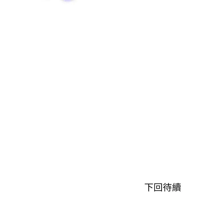 漫画《顶级豪门秘辛》第23话第172张图