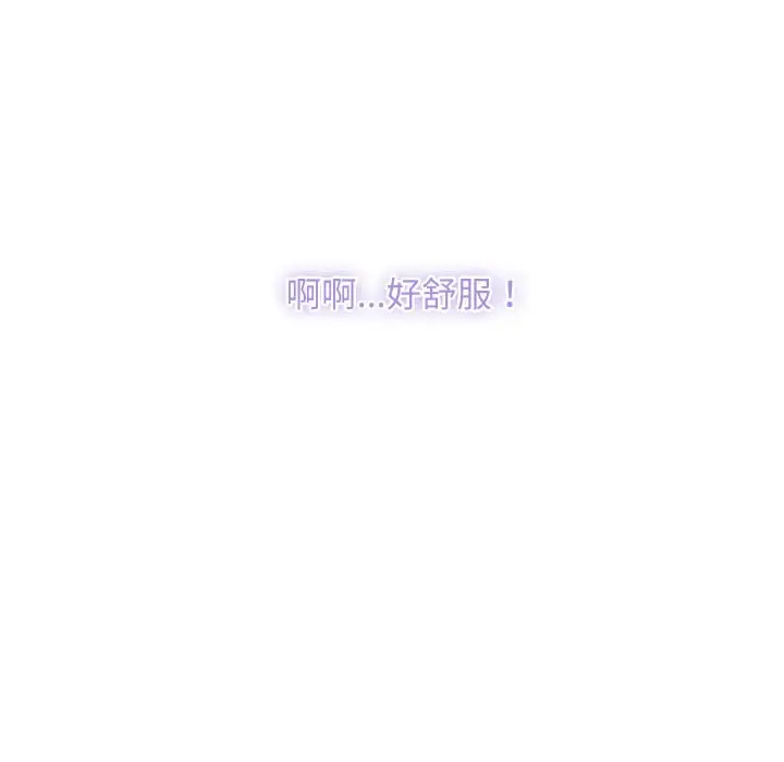 漫画《顶级豪门秘辛》第24话第100张图