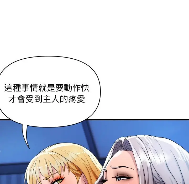 漫画《顶级豪门秘辛》第24话第109张图