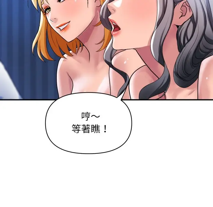 漫画《顶级豪门秘辛》第24话第110张图