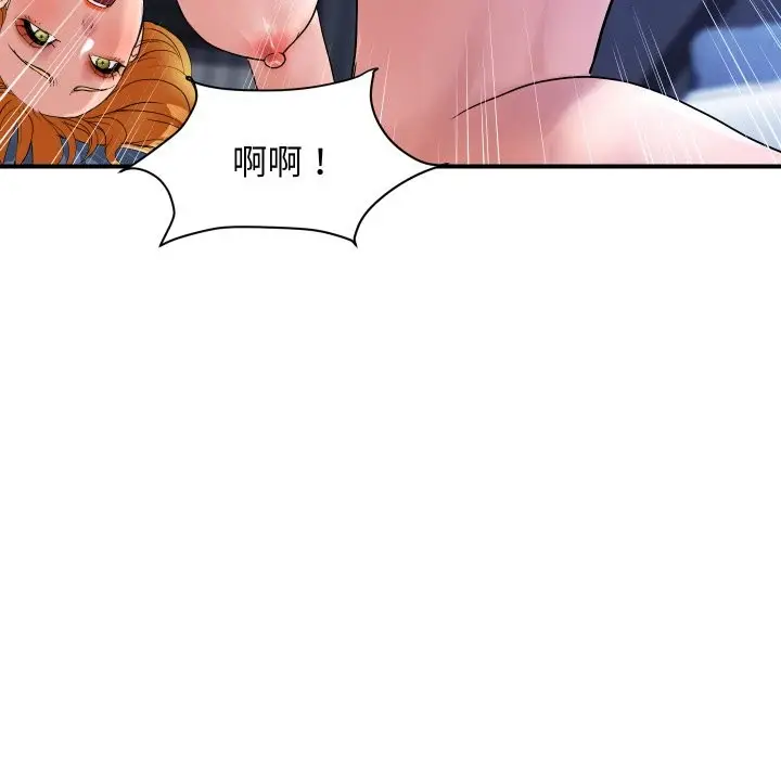 漫画《顶级豪门秘辛》第24话第116张图