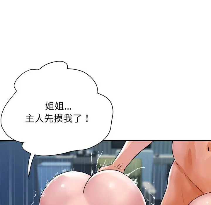 漫画《顶级豪门秘辛》第24话第117张图