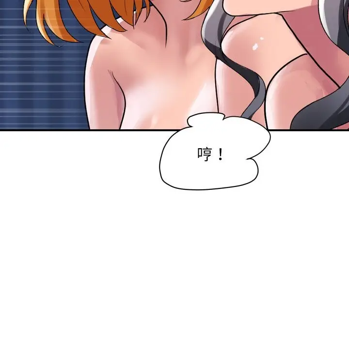 漫画《顶级豪门秘辛》第24话第124张图