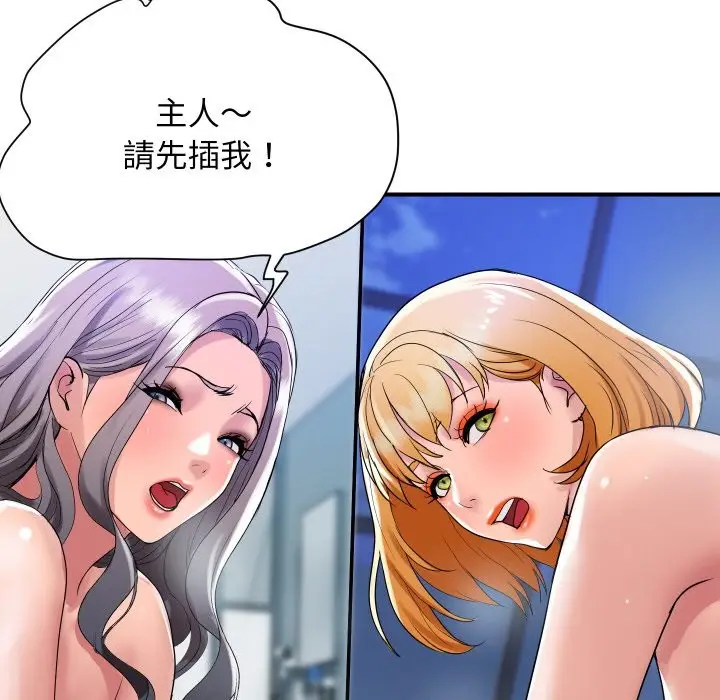 漫画《顶级豪门秘辛》第24话第136张图