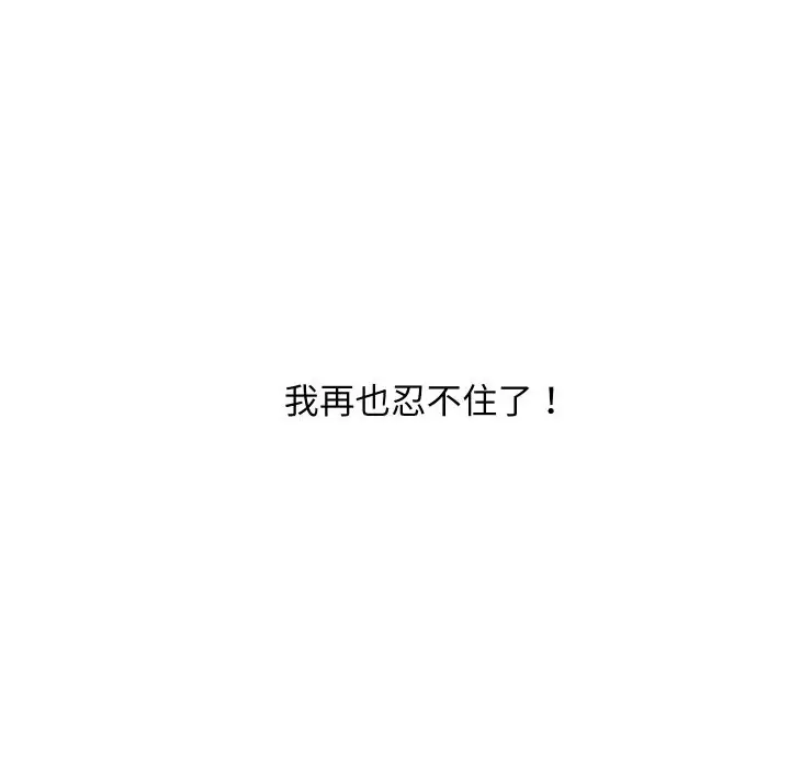 漫画《顶级豪门秘辛》第24话第158张图