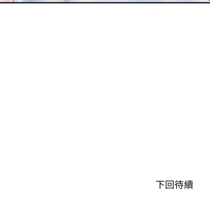 漫画《顶级豪门秘辛》第24话第177张图