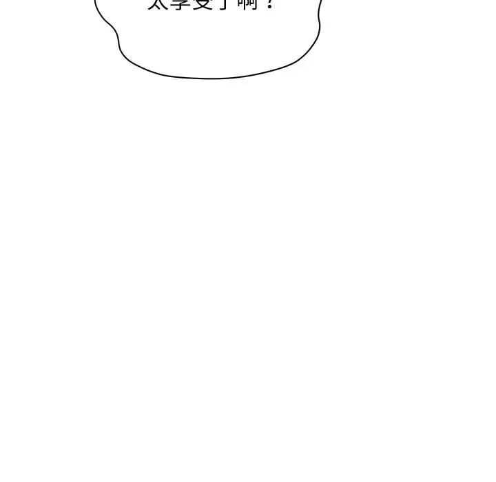 漫画《顶级豪门秘辛》第24话第29张图
