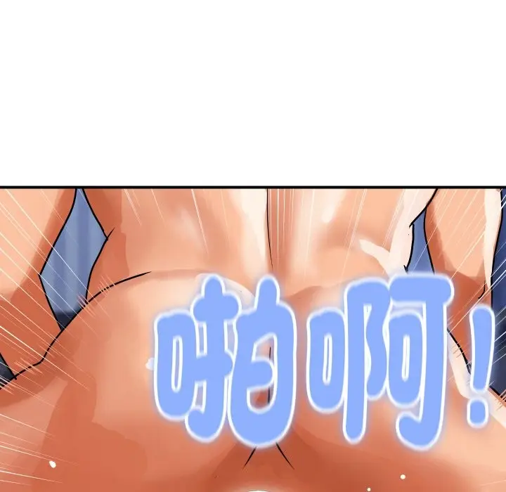 漫画《顶级豪门秘辛》第24话第51张图
