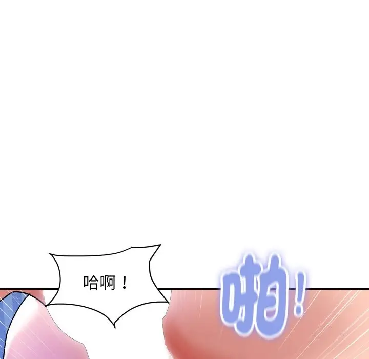 漫画《顶级豪门秘辛》第24话第65张图